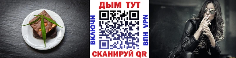 Печенье с ТГК конопля  omg онион  Боготол 