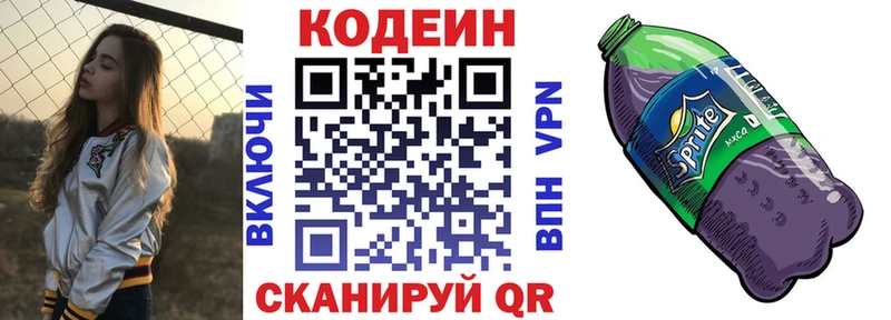 Кодеиновый сироп Lean Purple Drank  кракен сайт  Боготол  где купить наркоту 