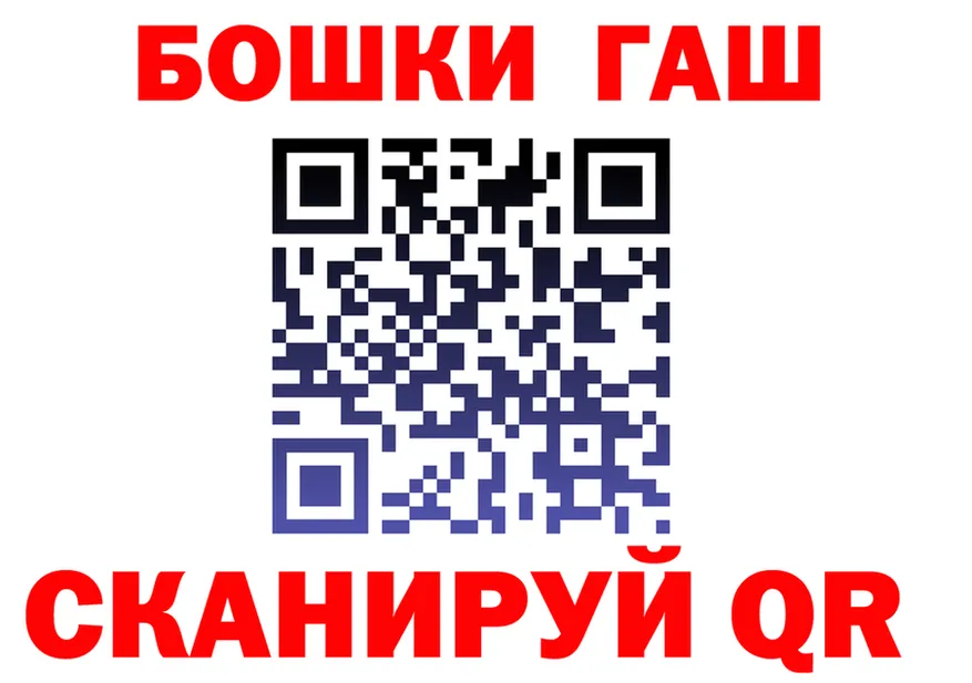 ГАШ Cannabis маркетплейс площадка omg Боготол