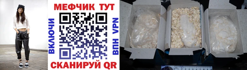 купить наркотик Боготол Меф 4 MMC