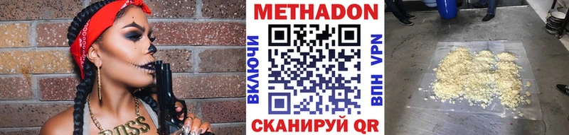 МЕТАДОН кристалл сайты даркнета официальный сайт Боготол